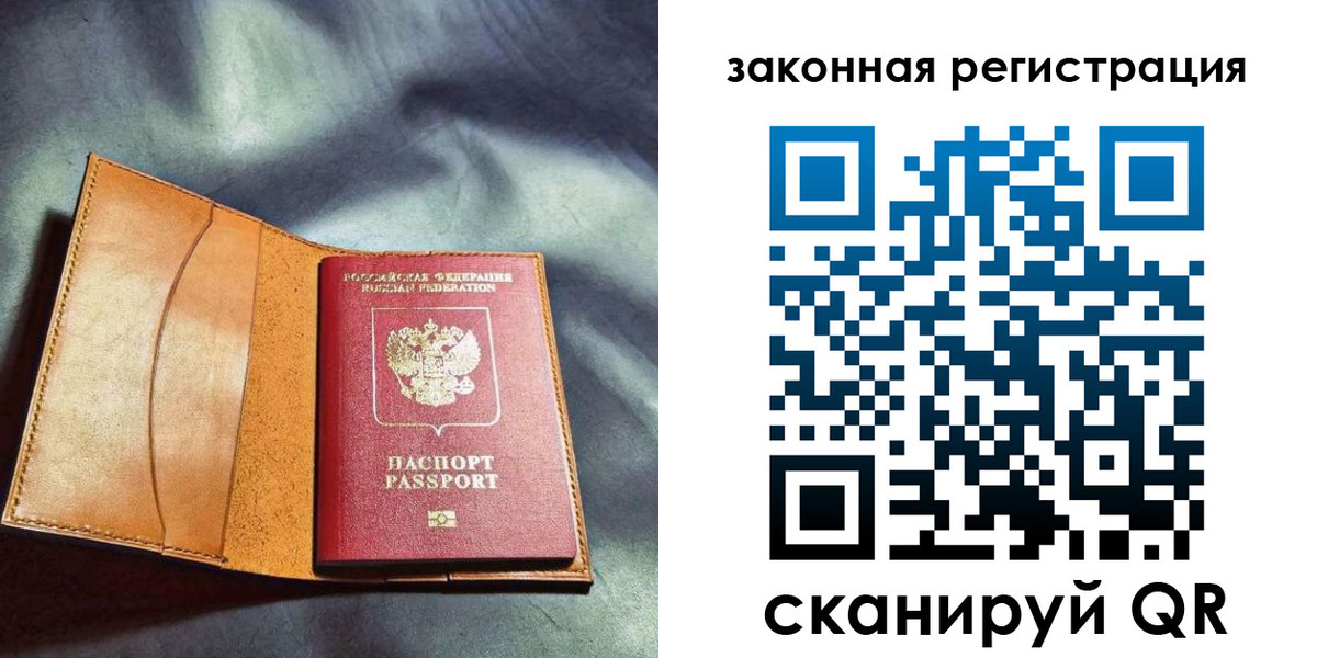 прописка паспорт в Томской области