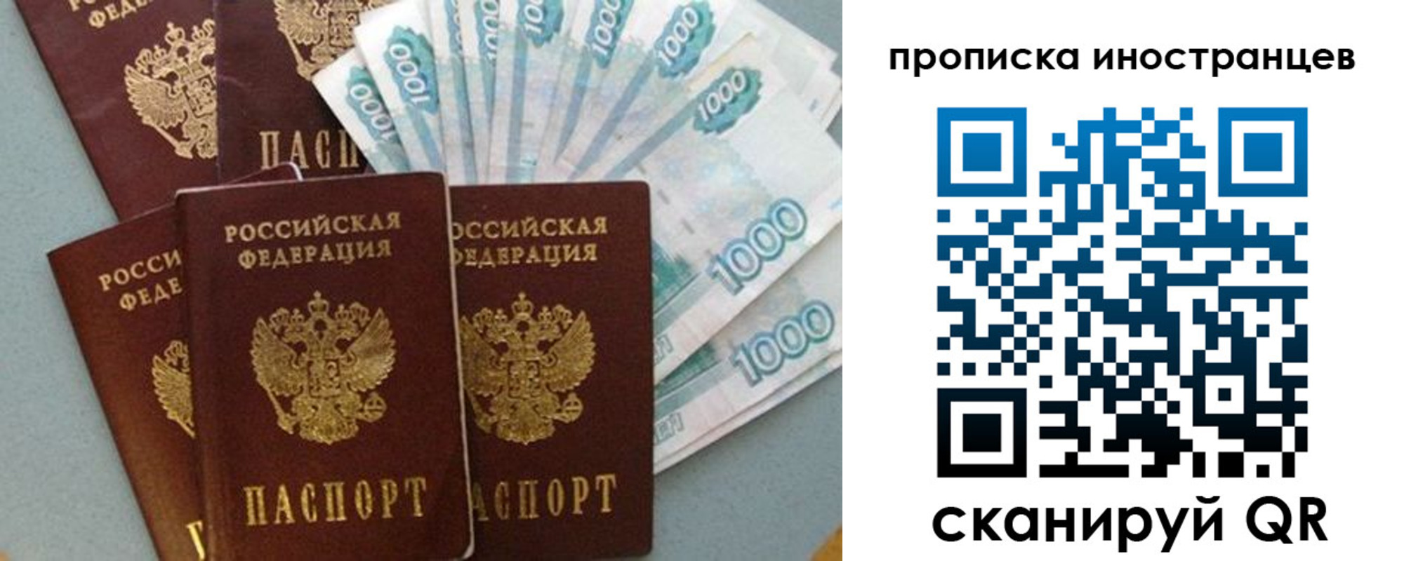 прописка паспорт в Томской области