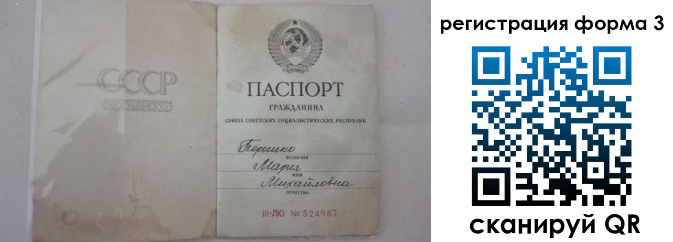 прописка от собственника в Томской области