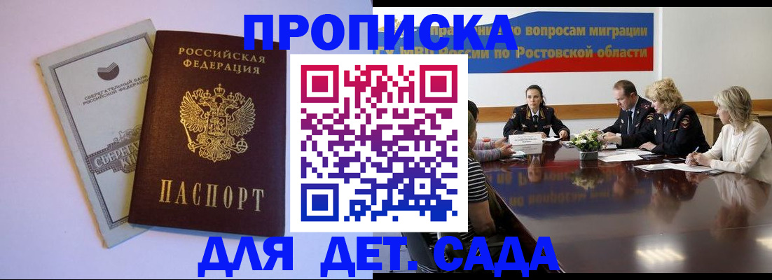 прописка гарантия в Томской области