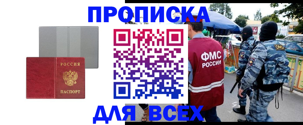 временная регистрация госуслуги в Томской области