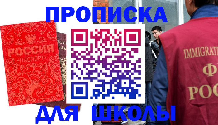 временная регистрация адрес в Томской области