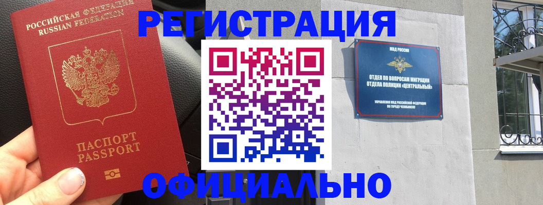 прописка поиск в Томской области